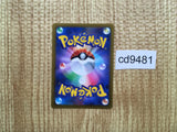 CD9481 Shaymin VSTAR HR s9 117/100 Pokemon Card TCG Japan
