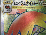 CE6497 Hisuian Decidueye VSTAR HR s9a 086/067 Pokemon Card TCG Japan