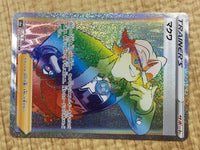 CE4543 Gordie HR S6a 097/069 Pokemon Card TCG Japan