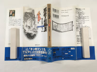 AAA1438 Fist!! Ramenman Vol.2 Japanese Manga