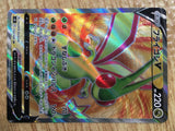 CE2003 Flygon V SR s9 110/100 Pokemon Card TCG Japan