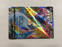 cd8795 Dragapult V SR S2 101/096 Pokemon Card TCG Japan