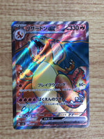 CE7297 Charizard ex SR SV2a 185/165 Pokemon Card TCG Japan