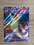 CE7297 Charizard ex SR SV2a 185/165 Pokemon Card TCG Japan