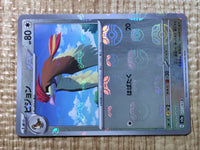 CE7497 Pidgeotto C SV2A017/165 master Pokemon Card TCG Japan