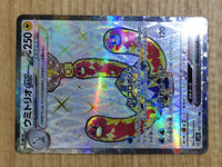 CE6697 Wugtrio ex SR sv5K 087/071 Pokemon Card TCG Japan