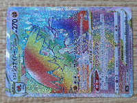 CE6497 Hisuian Decidueye VSTAR HR s9a 086/067 Pokemon Card TCG Japan