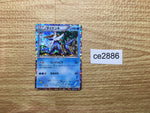 CE2886 Samurott - HS 013/037 Pokemon Card TCG Japan