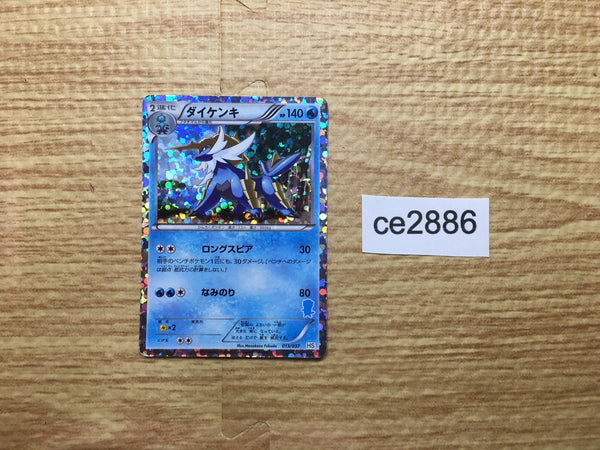 CE2886 Samurott - HS 013/037 Pokemon Card TCG Japan