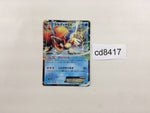CD8417 Keldeo EX - EBB 037/093 Pokemon Card TCG Japan