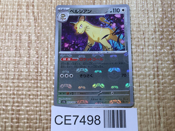 CE7498 Persian U SV2A053/165 master Pokemon Card TCG Japan
