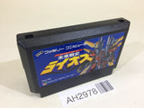 Future Wars Raios NES Famicom Japan - AH2978