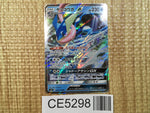 CE5298 Greninja GX RR SM6 020/094 Pokemon Card TCG Japan