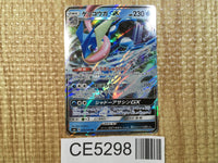 CE5298 Greninja GX RR SM6 020/094 Pokemon Card TCG Japan