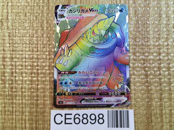 CE6898 Drednaw VMAX HR S3 111/100 Pokemon Card TCG Japan