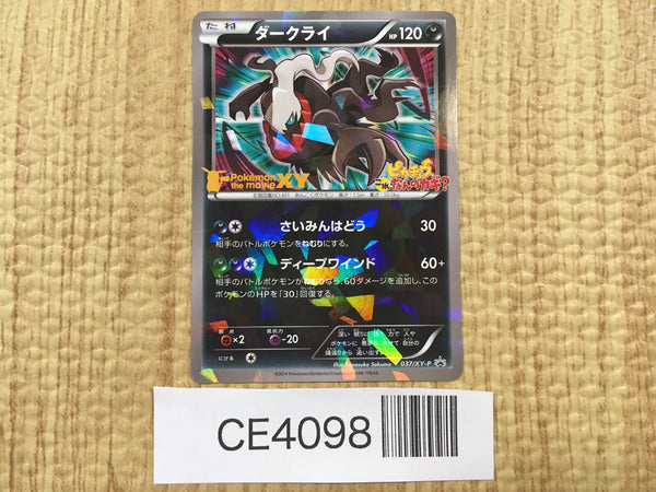 CE4098 Darkrai - PROMO 037/XY-P Pokemon Card TCG Japan
