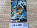 CE6498 Kleavor V SR s10P 073/067 Pokemon Card TCG Japan