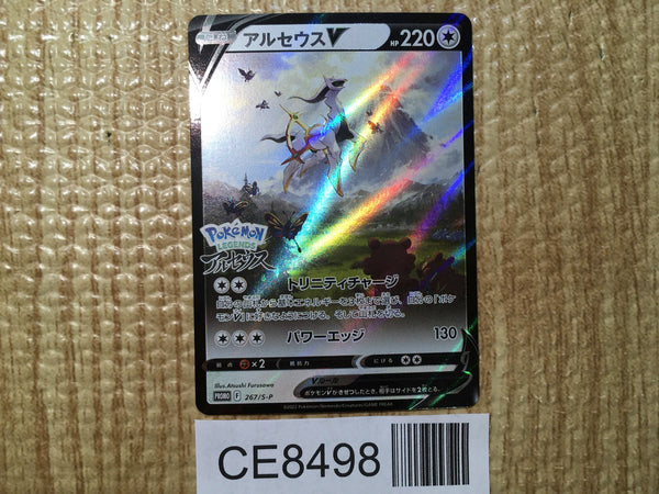 CE8498 Arceus V PROMO PROMO267/S-P Pokemon Card TCG Japan
