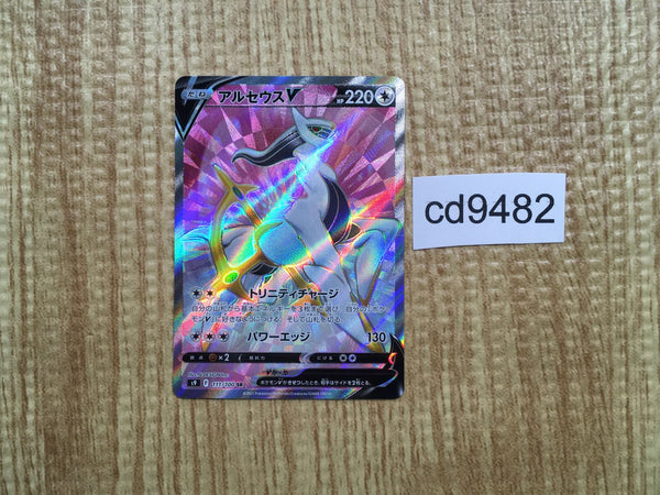 CD9482 Arceus V SR s9 111/100 Pokemon Card TCG Japan