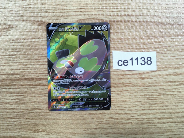 CE1138 Galarian Stunfisk V SR S2a 076/070 Pokemon Card TCG Japan