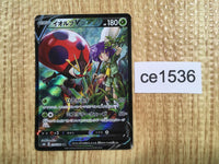 ce1536 Orbeetle V CSR s8b 214/184 Pokemon Card TCG Japan