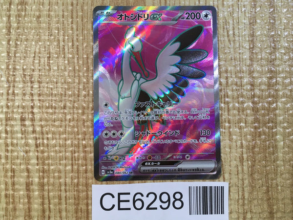 CE6298 Bombirdier ex SR sv3a 080/062 Pokemon Card TCG Japan