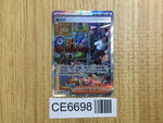 CE6698 Salvatore SAR sv5M 096/071 Pokemon Card TCG Japan