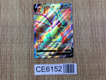CE6152 Flygon V SR s9 110/100 Pokemon Card TCG Japan