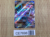 CE7698 Walking Wake ex SR sv5K 086/071 Pokemon Card TCG Japan