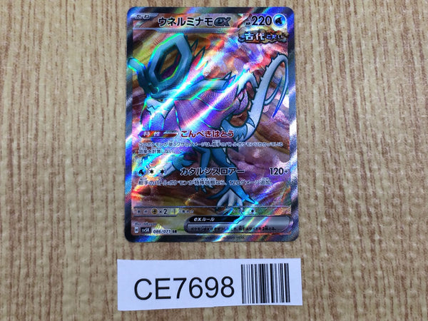 CE7698 Walking Wake ex SR sv5K 086/071 Pokemon Card TCG Japan