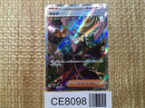 CE8098 Clive SR sv4a 344/190 Pokemon Card TCG Japan