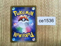 ce1536 Orbeetle V CSR s8b 214/184 Pokemon Card TCG Japan
