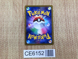 CE6152 Flygon V SR s9 110/100 Pokemon Card TCG Japan