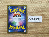CD5026 Peony SR S6H 082/070 Pokemon Card TCG Japan