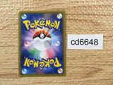 CD6648 Castform CHR s8b 211/184 Pokemon Card TCG Japan