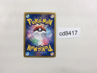 CD8417 Keldeo EX - EBB 037/093 Pokemon Card TCG Japan