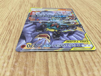 CE4698 Marshadow Machamp tag team GX RR SM12a 067/173 Pokemon Card TCG Japan