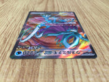CE7698 Walking Wake ex SR sv5K 086/071 Pokemon Card TCG Japan