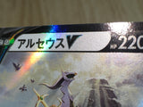 CE8498 Arceus V PROMO PROMO267/S-P Pokemon Card TCG Japan