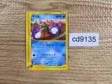 CD9135 Marill - EM 009/018 Pokemon Card TCG Japan