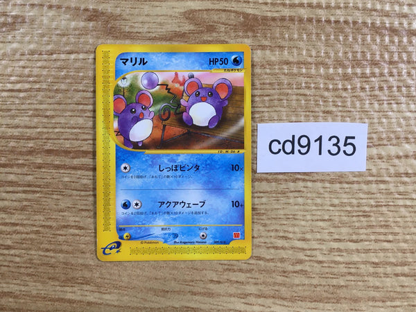 CD9135 Marill - EM 009/018 Pokemon Card TCG Japan