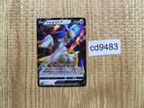 CD9483 Arceus V RR s9 083/100 Pokemon Card TCG Japan