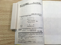 AAA1065 Tsuribaka Nisshi Vol.53 Japanese Manga