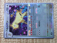 CE7498 Persian U SV2A053/165 master Pokemon Card TCG Japan