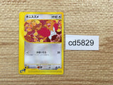 CD5829 Spearow Common e1 027/128 Pokemon Card TCG Japan