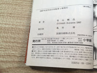 AAA1293 Case Closed Vol.17 Japanese Manga