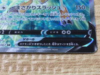 CE6498 Kleavor V SR s10P 073/067 Pokemon Card TCG Japan