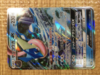 CE5298 Greninja GX RR SM6 020/094 Pokemon Card TCG Japan