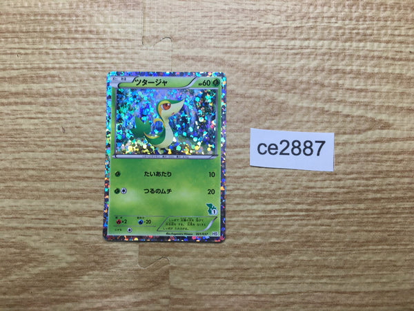 CE2887 Snivy - HS 001/037 Pokemon Card TCG Japan