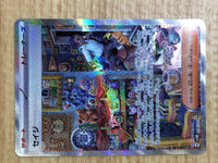 CE6698 Salvatore SAR sv5M 096/071 Pokemon Card TCG Japan